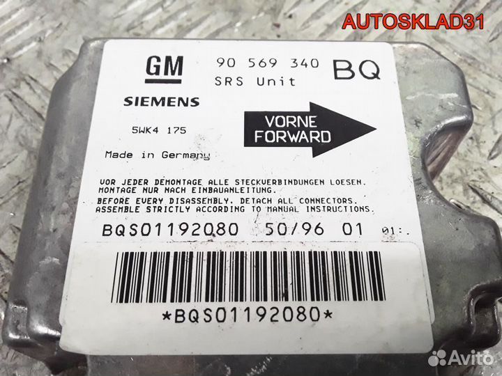 Блок управления Аирбаг Opel Vectra B 90569340