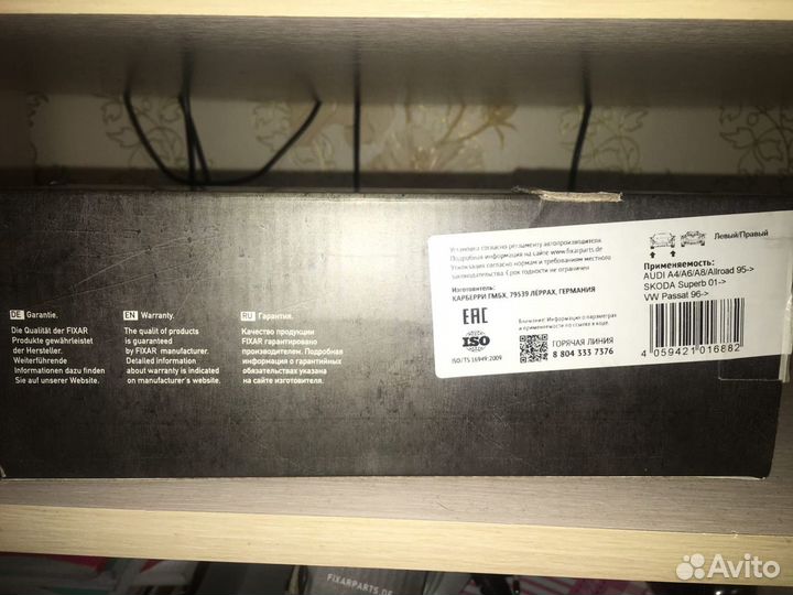 Рулевые наконечники (2 шт) Ауди