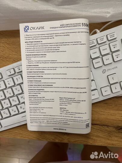 Клавиатура