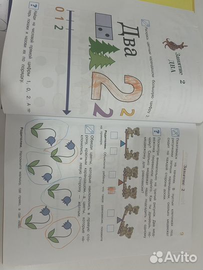 Ломоносовская школа 4 5 лет