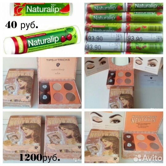 Бальзам для губ.Помада.Набор теней.Nail caviar