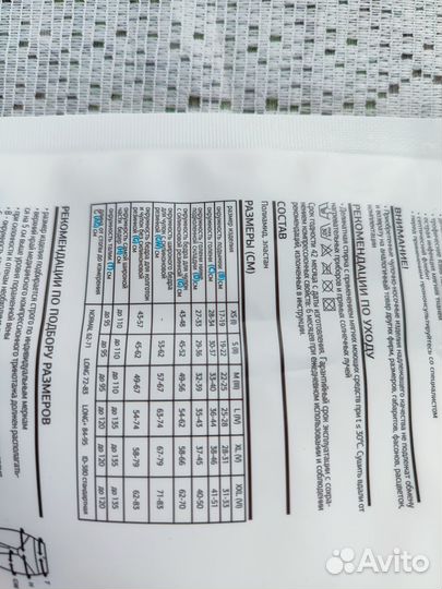 Компрессионные чулки 1 класс новые