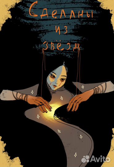 Художник иллюстратор