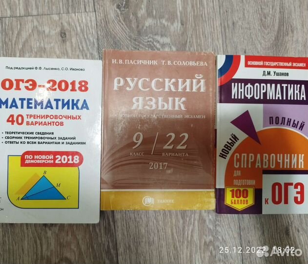 Справочник по огэ