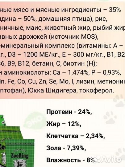 Сухой корм Medium Adult Телятина 2 кг