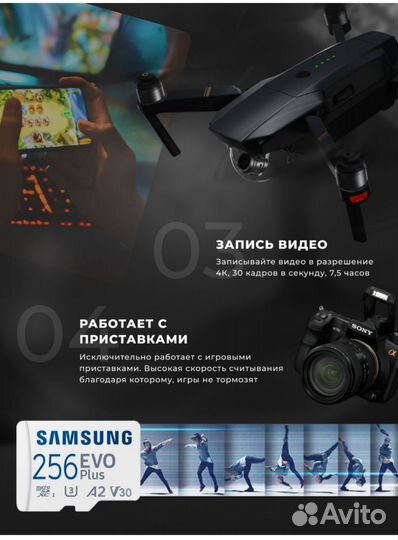 Карта памяти Самсунг