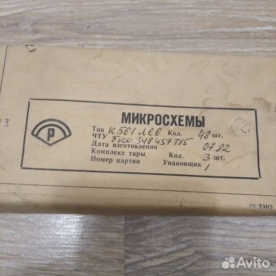 Радиодетали