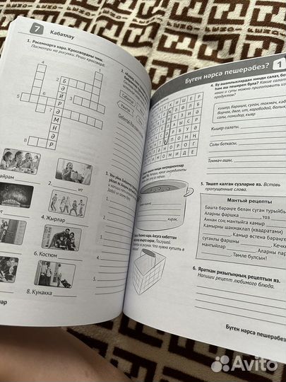 Сэлам, сэлэм, татар теле 5 класс