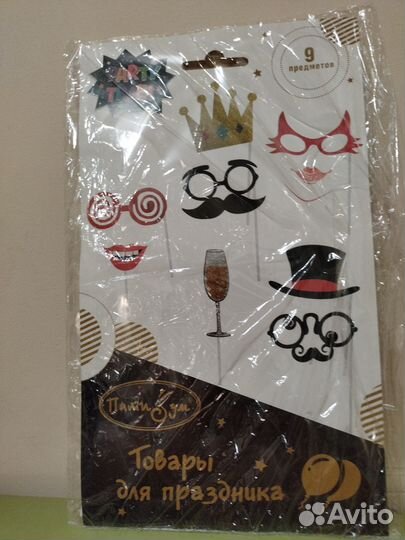 Набор для фотосессии Пати тайм