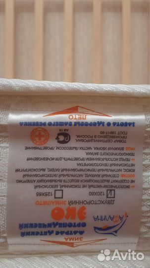 Матрас Афалина 120 на 60