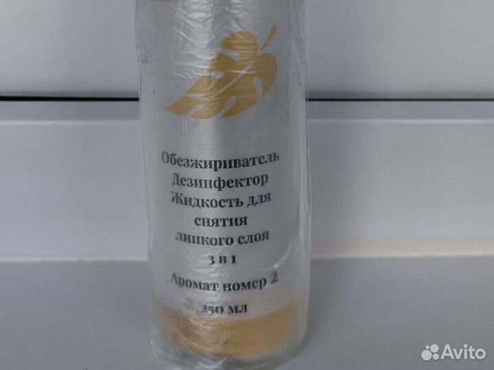 Жидкость для снятия липкого слоя