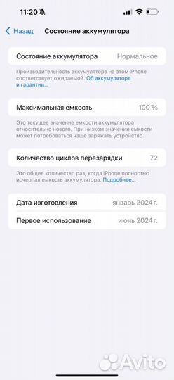 iPhone 15 Pro Max, 256 ГБ