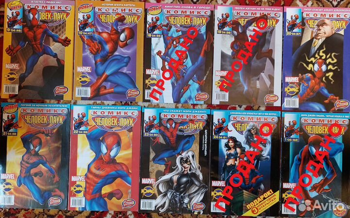 Комиксы Человек-паук