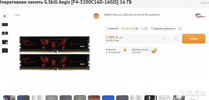 Игровой компьютер