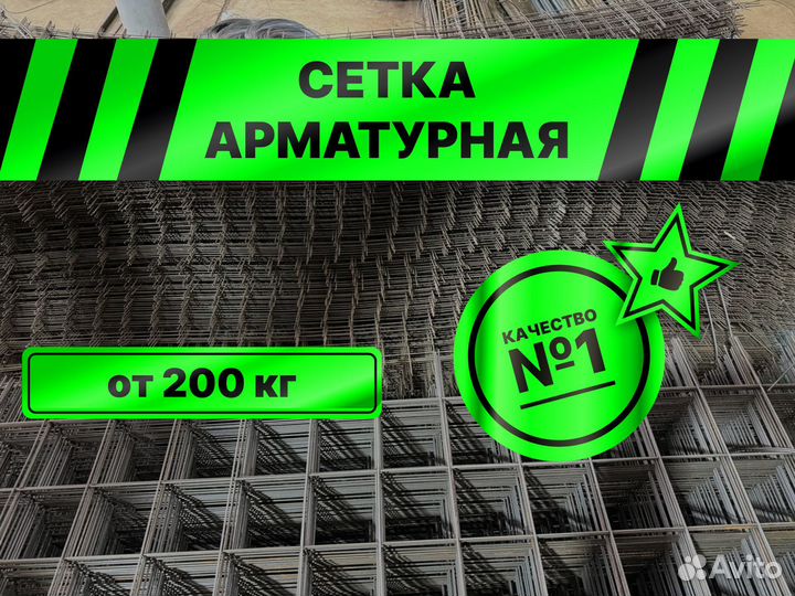 Сетка арматурная