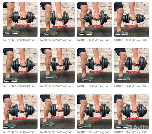 Гантели разборные