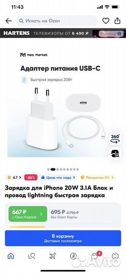 Телефон iPhone 7, 32 gb