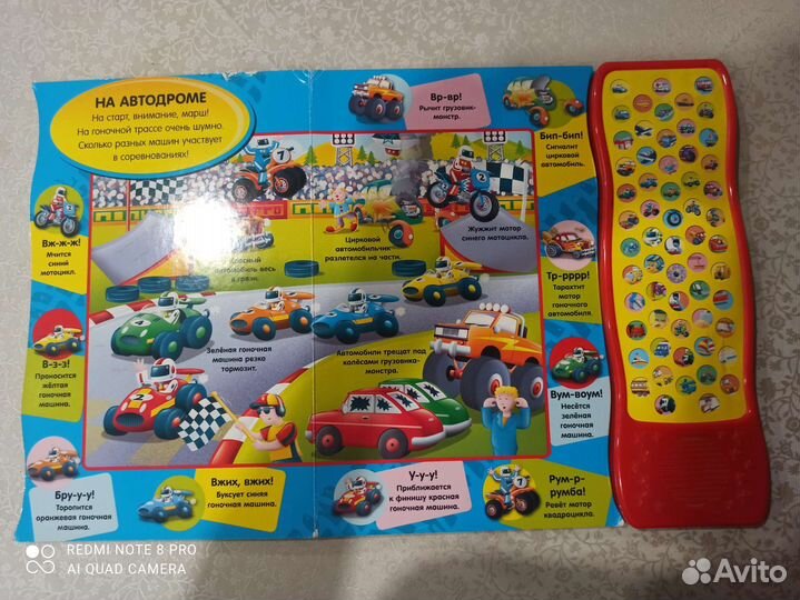 Развивающая книга Бип Бип Машины