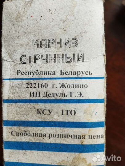 Карниз струнный