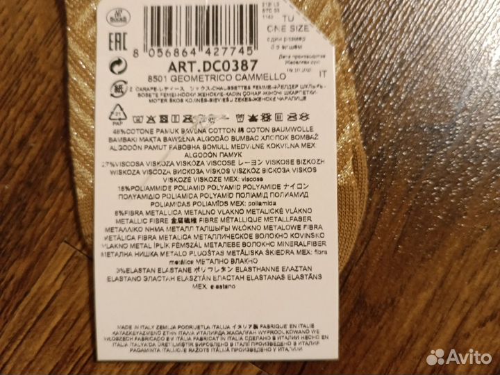 Носочки женские