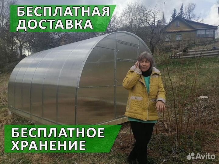 Теплица из поликарбоната. Без оплаты за хранение