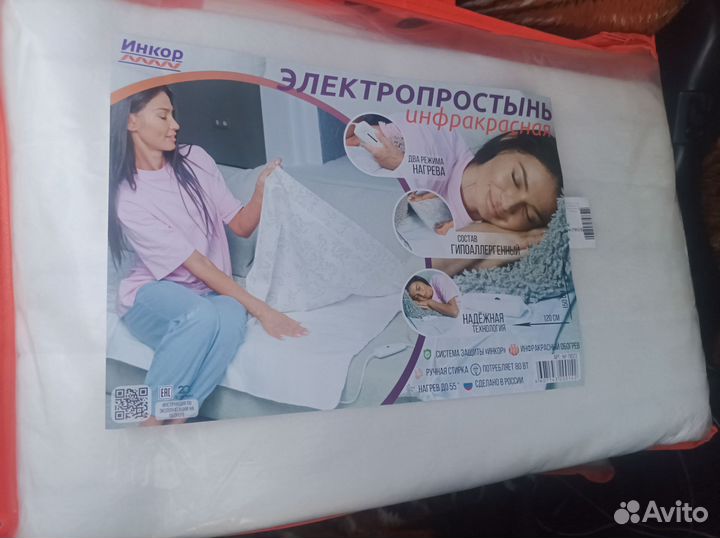 Злектропростынь