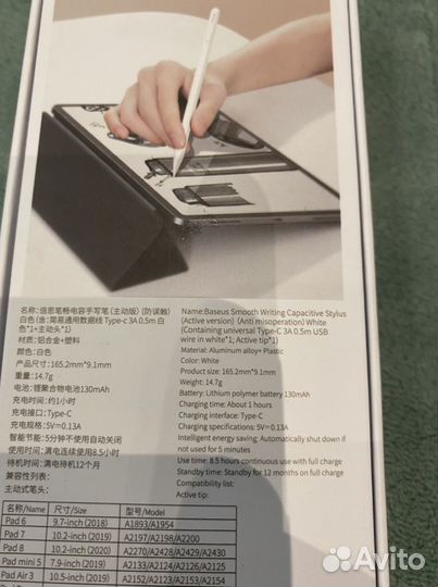 Стилус для iPad