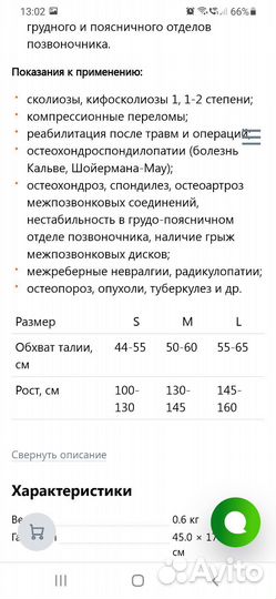 Корсет кгк 110 детский L