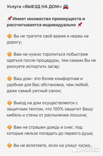 Моментальный загар- бронзирование- глэминг выезд