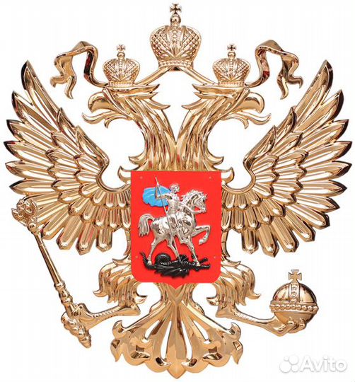 Орёл Российской Федерации - уличный 115х125 см