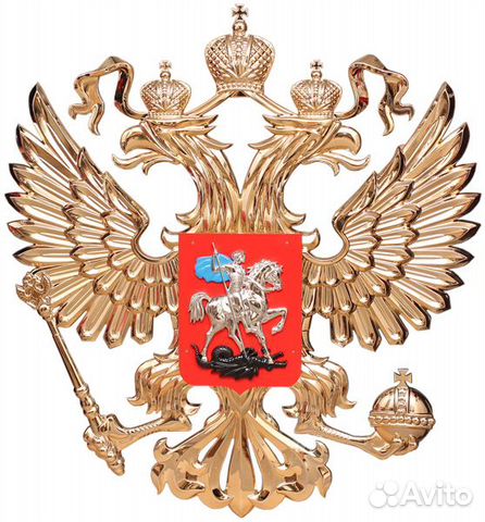 Орёл Российской Федерации - уличный 115х125 см