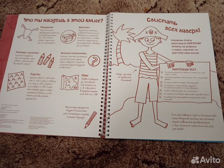 Книга для творчества