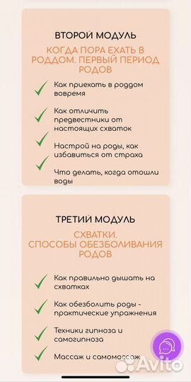 Курс по беременности, родам и уходу за новорожденн