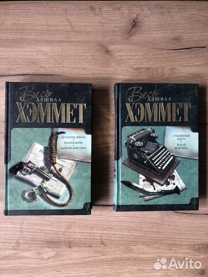 Дэшилл Хэммет