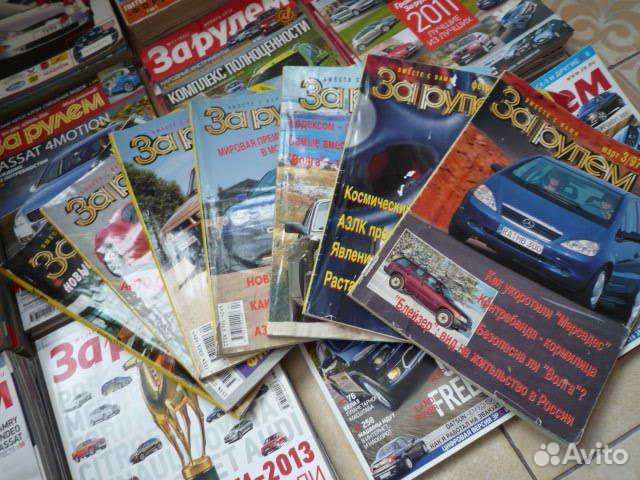 Коллекция Журналы за рулем