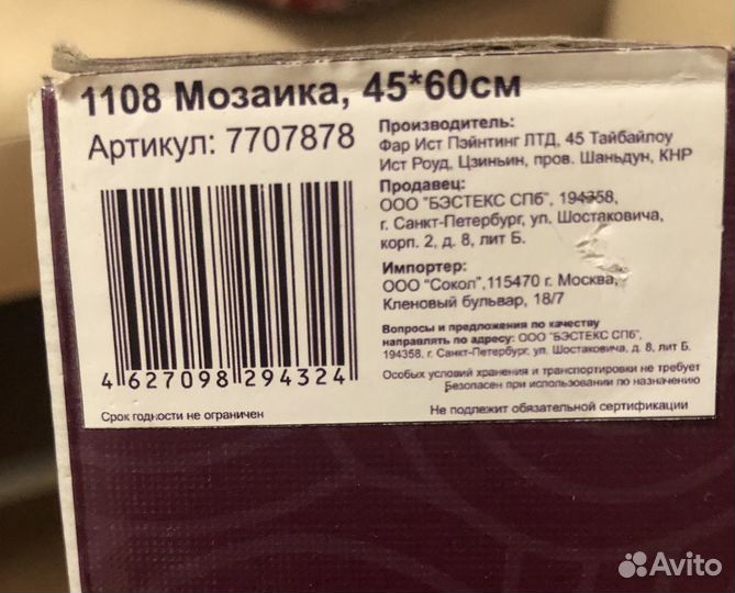 Алмазная мозаика набор цветы Незабудки