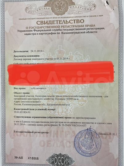 Участок 6 га (СНТ, ДНП)