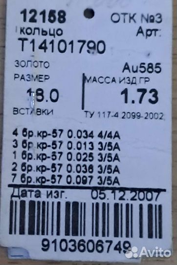 Золотое кольцо с бриллиантами