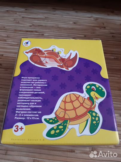 Игрушки пакетом от 0до 3лет (3игры)