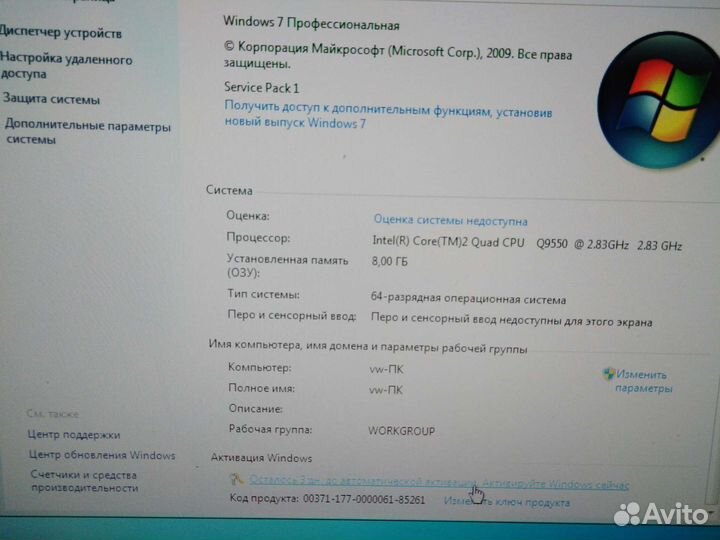 Системный блок