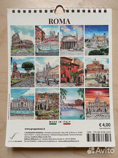 Календарь Roma 2020