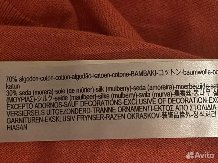 Пуловер мужской