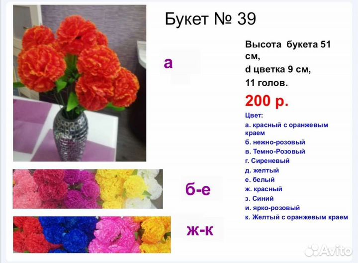 Букет искусственных цветов