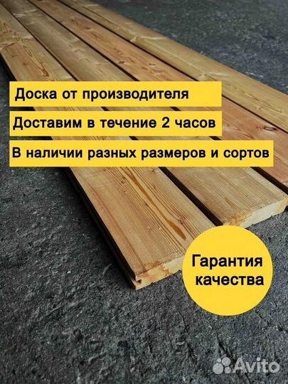 Доска для пола лиственница
