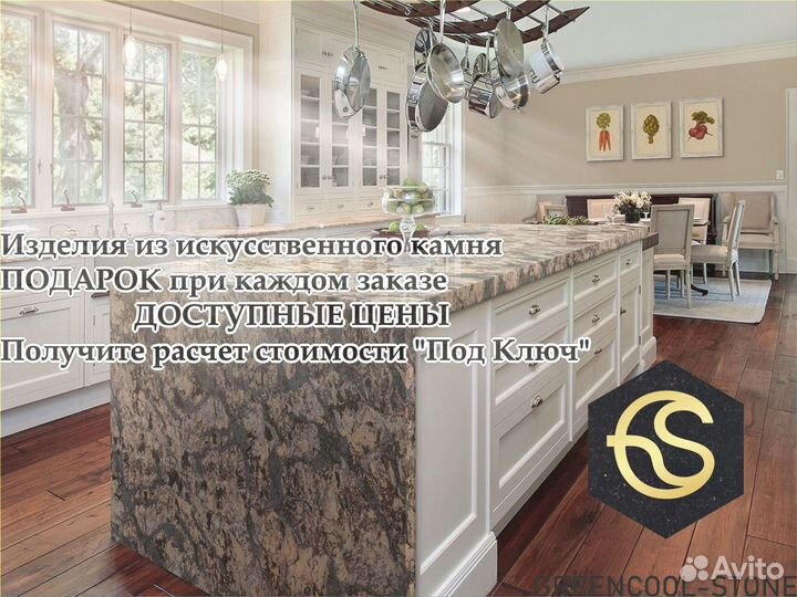 Кухонные столешницы и подоконники из камня