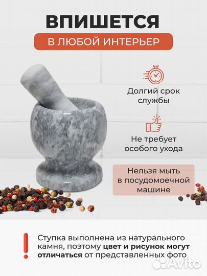 Ступка с пестиком из мрамора