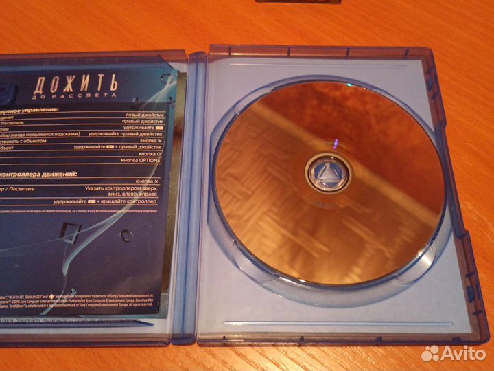 Дожить до рассвета ps4