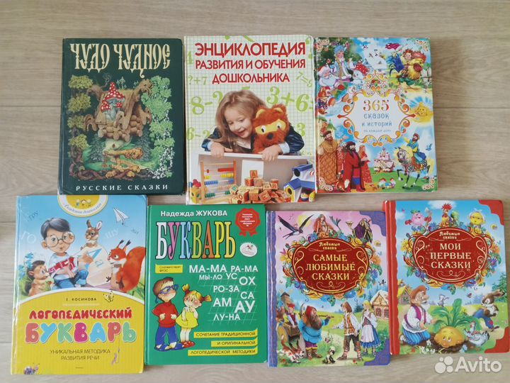 Буквари, энциклопедии, сказки для детей 7 шт
