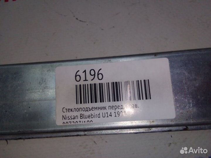 Стеклоподъемник передний правый Nissan Bluebird