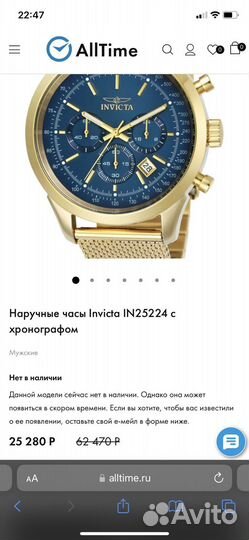 Invicta speedway 25224